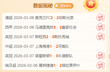 双红会即将,上演,一边倒格局,牛博网彩票网,中国牛博网彩票网官方,牛博网彩票网官网,牛博网彩票网首页