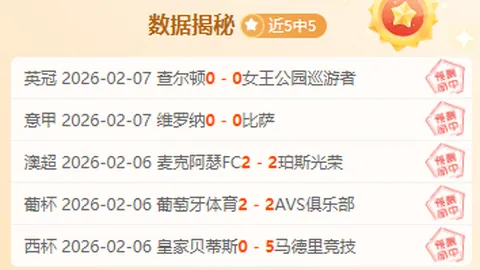 新疆战胜上海，四强争夺仍有望