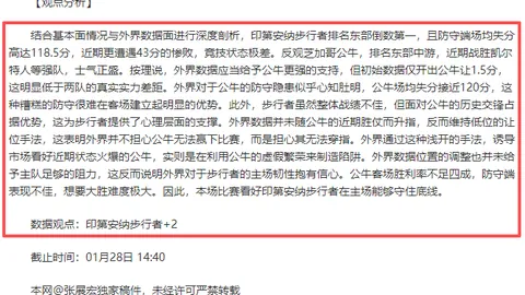 斯卡洛尼痛惜梅西缺席致马竞欧冠征程戛然而止