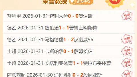 大乐透期号专家推荐：贝尔格拉诺vs拉费尔拿质合分析